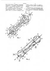 Смеситель для текучих материалов (патент 1183163)