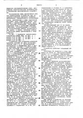Устройство для поперечно-клиновойпрокатки (патент 806215)
