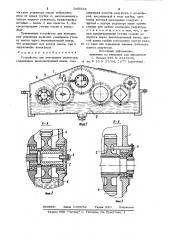 Устройство для вентиляции редуктора (патент 945538)