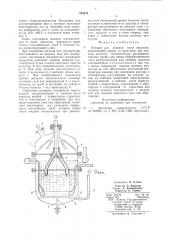Аппарат для закалки газов пиролиза (патент 793635)