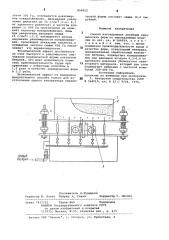 Способ изготовления литейных керамических форм по выплавляемым моделям (патент 859012)