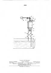 Датчик контроля уровня воды в котле (патент 456960)