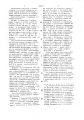 Поточно-механизированная линия для дуговой сварки (патент 1465225)