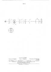Светомодулирующее устройство (патент 463142)