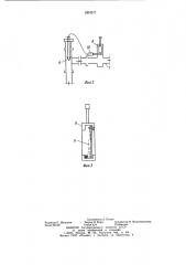 Система внутренней канализации зданий (патент 1204217)