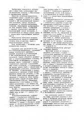 Воздухораспределитель (патент 1153204)