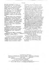 Способ производства кисломолочных продуктов для детского и диетического питания (патент 731946)