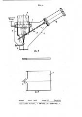 Устройство для вскрытия и опорожнения емкостей с сыпучими химикатами (патент 880970)