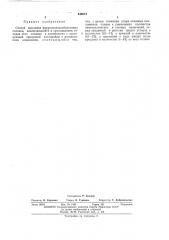 Способ выплавки ферроникелькобальтовых сплавов (патент 443074)