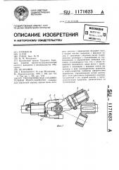 Гидравлическая соединительная муфта-вариатор (патент 1171623)