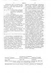Электропривод с ограничением динамических усилий в механизмах экскаватора (патент 1582314)