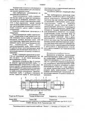 Дренажное устройство (патент 1656057)