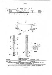Скрепероструг (патент 1767171)