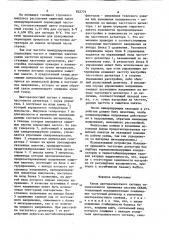 Канал цветоразностного сигнала (патент 832775)