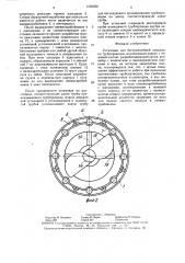 Установка для бестраншейной прокладки трубопроводов (патент 1550050)