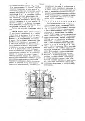 Электропневматический генератор акустических волн (патент 1501137)