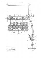 Устройство для удаления труб из трубных досок теплообменника (патент 721310)