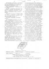 Вагонетка туннельной печи (патент 1249289)