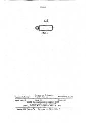 Устройство для отвода дымовых газов (патент 1158823)