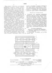 Устройство для изменения направления движения струга по концам лавы (патент 604993)