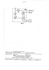 Устройство для адресования крана-штабелера складского стеллажа (патент 1411223)