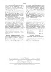 Состав для контактного бронзированияметаллической поверхности (патент 827590)