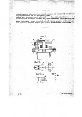 Электрический гудок с вибрирующим якорем (патент 19978)