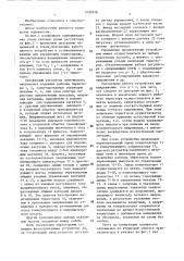 Однофазный регулятор переменного напряжения (патент 1431018)