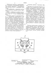 Устройство для изготовления вкладышей из прессованной древесины (патент 1186479)