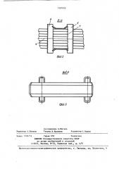 Устройство для крепления кабельных трасс (патент 1387090)