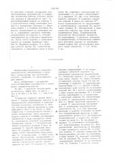 Устройство для перегрузки рулонов (патент 1481169)