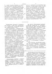 Электропривод бессальникового холодильного компрессора (патент 1511461)