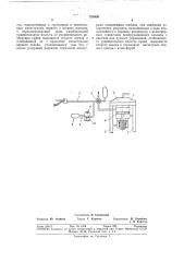 Система управления автотормозами соединенных (патент 379430)