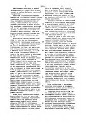 Устройство для непрерывного скручивания чайного листа (патент 1156619)