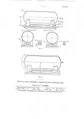 Опоры для горизонтальных резервуаров (патент 96111)