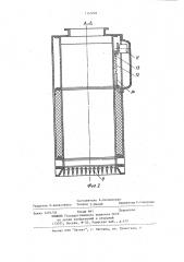Воздухораспределитель (патент 1153204)