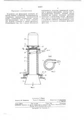 Устройство для фильтрации суспензий (патент 344877)