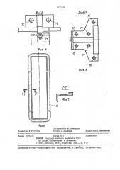 Дверь коксовой печи (патент 1353794)
