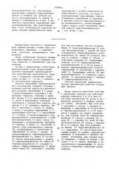Система управления гидромеханической трансмиссией транспортного средства (патент 1556952)