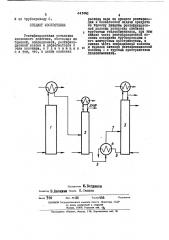 Ректификационная установка косвенного действия (патент 443062)