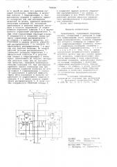 Гидропривод (патент 700694)
