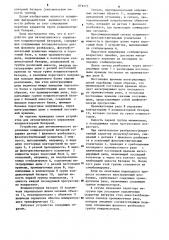 Устройство для автоматического управления конденсаторной батареей (патент 879575)