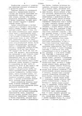 Система для контроля мореходных характеристик судна (патент 1219446)