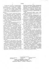 Стабилизированный преобразователь напряжения (патент 1056392)