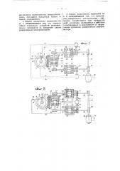 Реверсивный передаточный механизм (патент 36331)