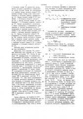 Весоизмерительное устройство (патент 1255866)