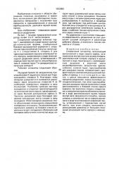 Спиральный сепаратор (патент 1832056)