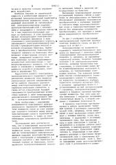 Подогревный электролитический первичный преобразователь влажности газов (патент 898313)