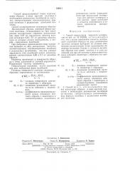 Способ определения твердости материалов (патент 546811)