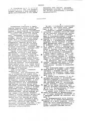 Устройство для подачи нити (патент 1023011)